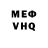 Меф VHQ Bazzooka