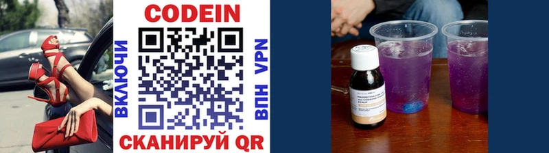 Codein напиток Lean (лин) Западная Двина