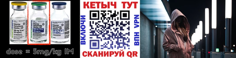 Купить  Западная Двина  КЕТАМИН ketamine 